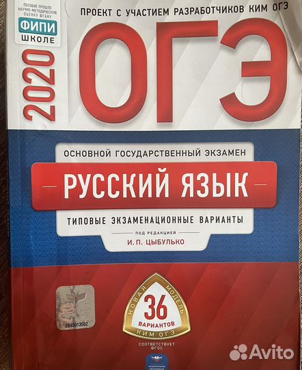 Учебники для подготовки к егэ,огэ. Русский язык