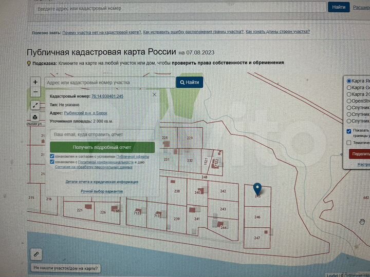 Участок 20 сот. (ИЖС)