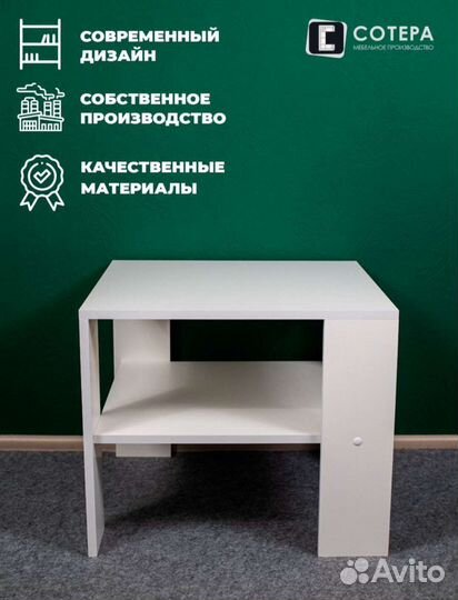 Журнальные столы