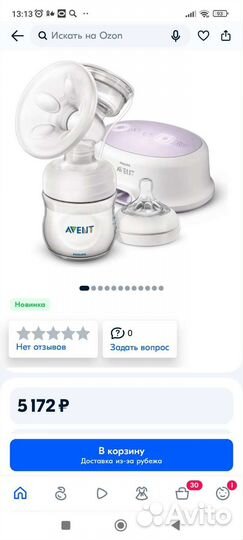 Молокоотсос электрический