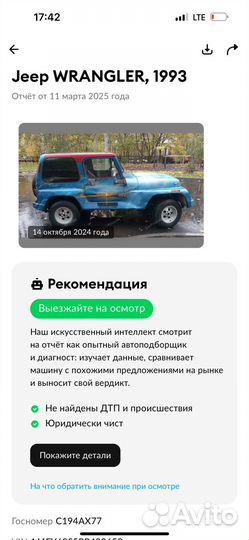 Jeep Wrangler 4.0 AT, 1993, 175 000 км