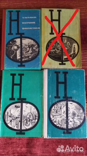 Научная фантастика