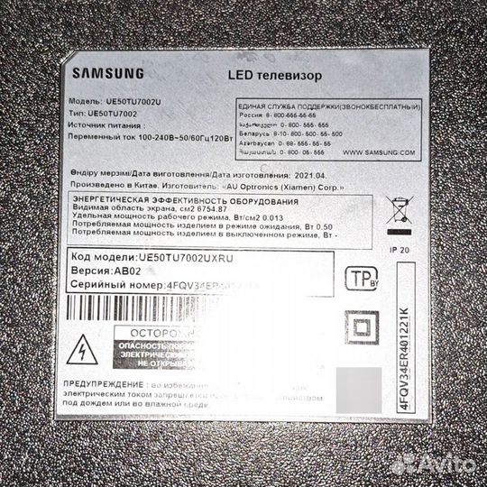 Samsung UE50TU7002