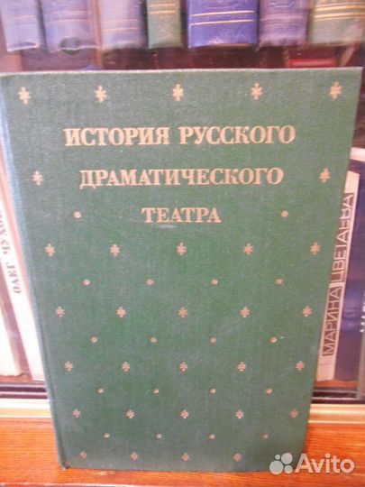 Книги о театре и актёрах