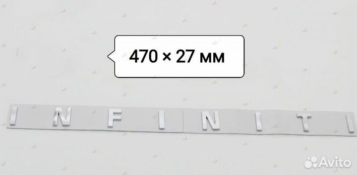 Логотип Шильдик наклейка эмблема Infiniti хром