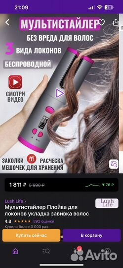 Мультистайлер