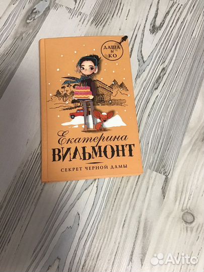 Екатерина вильмонт