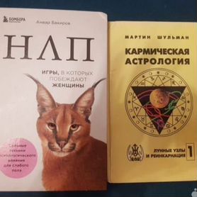 Книги психология саморазвитие