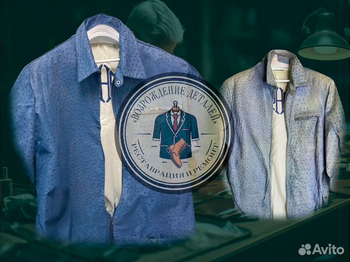 Реставрация кожаных изделий Ремонт Восстановление