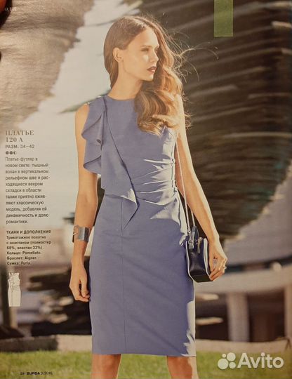 Вечернее платье