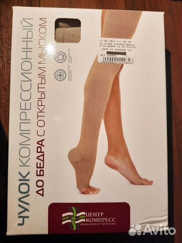 Чулок компрессионный II класс компрессии, разм. 4