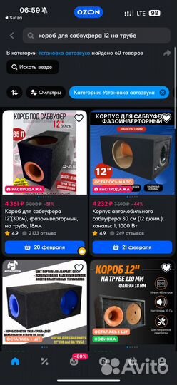 Сабовое звено 12