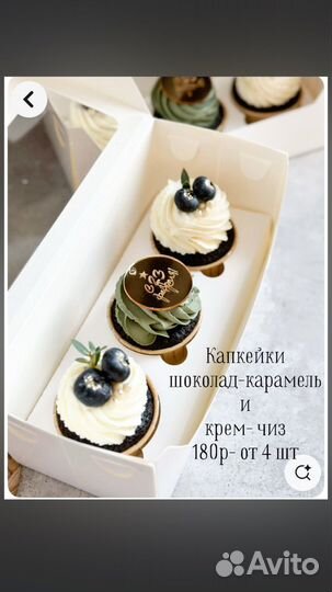 Капкейки на 23 февраля