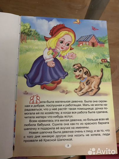 Сказки Шарль Перро