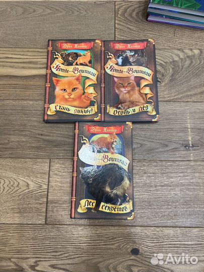 Эрин Хантер Коты-воители книги