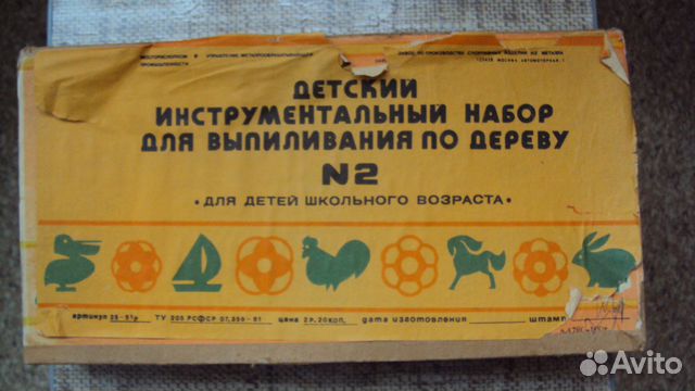 Детский набор для выпиливания по дереву СССР