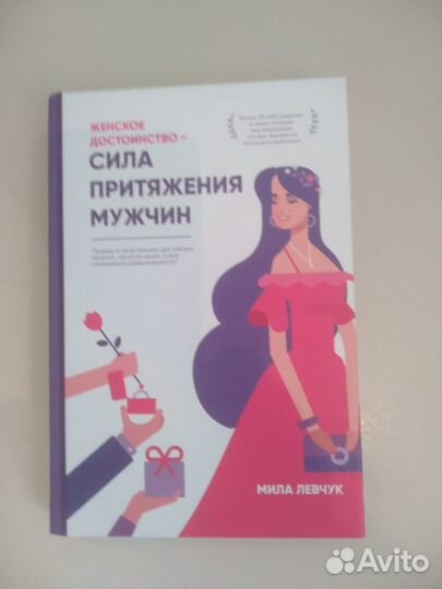 Мила Левчук 