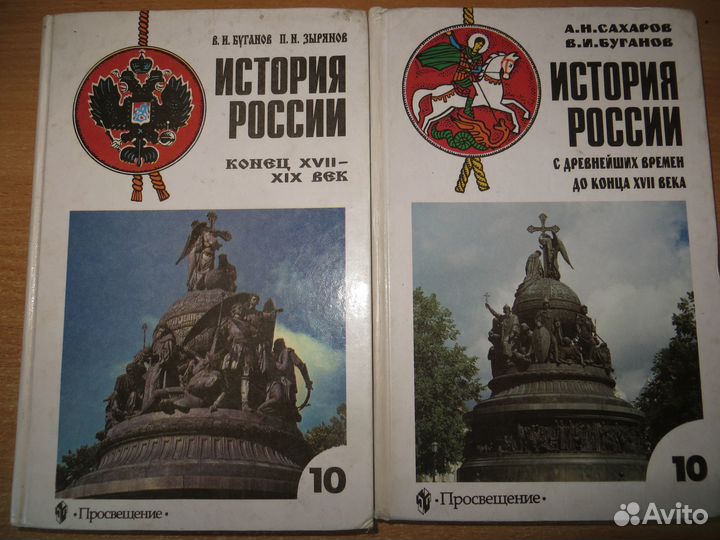 Учебники по истории, политики и праву