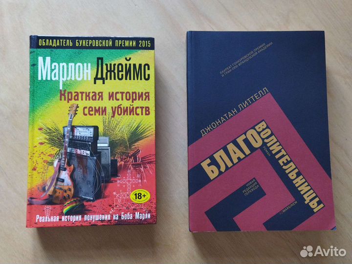 Марлон Джеймс