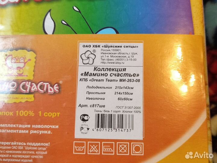 Белье постельное 1,5сп