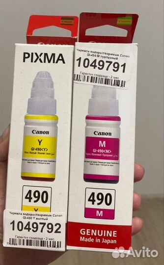 Чернила для принтера canon GI-490