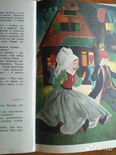 Снежная королева Г.Х.Андерсен и другие сказки