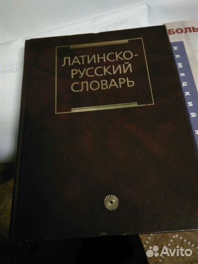 Книги немецкий французский