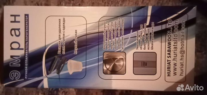 Ручной отпариватель