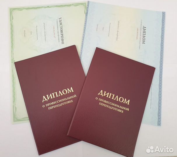 Удостоверения. Корочки. Рабочие профессии