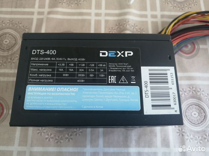 Блок питания dexp DTS-400 (400W)