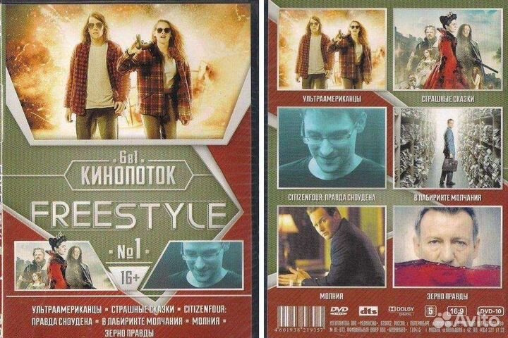 Фильмы DVD
