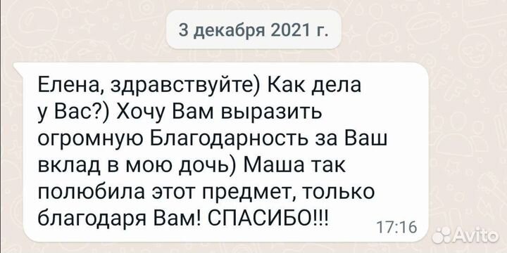 Репетитор Английский и Русский язык