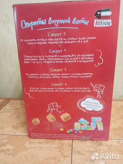 Прибор для приготовления сахарной ваты