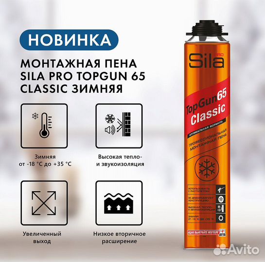 Монтажная пена