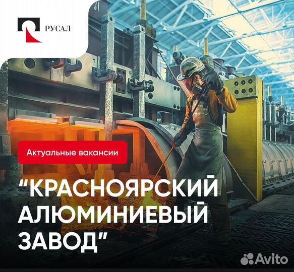 Слесарь-ремонтник русал