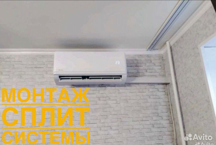 Установка сплит системы обслужевание и заправка