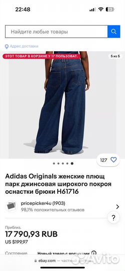 Джинсы adidas