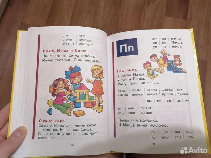 Букварь надежда жукова