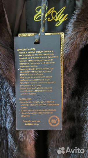 Шуба норковая 46 48 новая