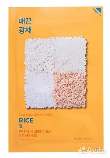 Маска для лица тканевая против пигментации рис Pur