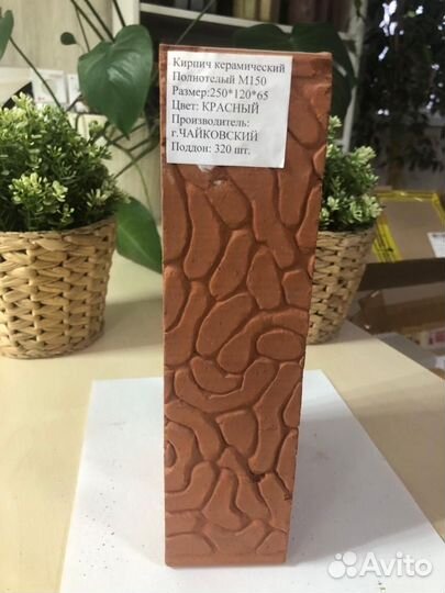 Кирпич для печи с рисунком Чайковский