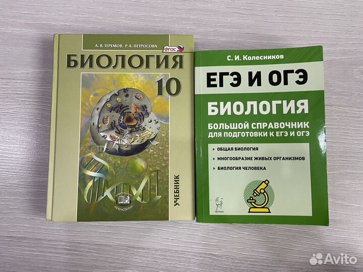 Учебники для подготовки к егэ