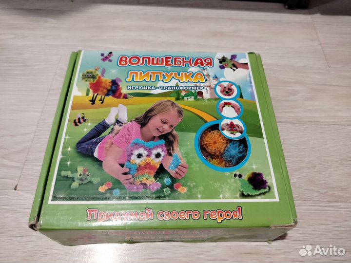 Волшебные липучки