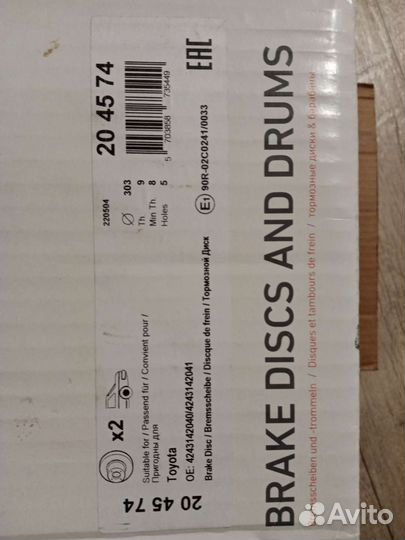 Тормозные диски vortex