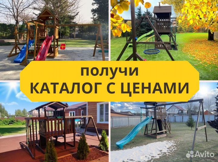 Детский комплекс, детская игровая площадка