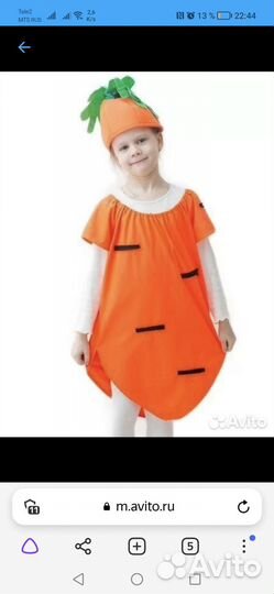 Костюм морковки