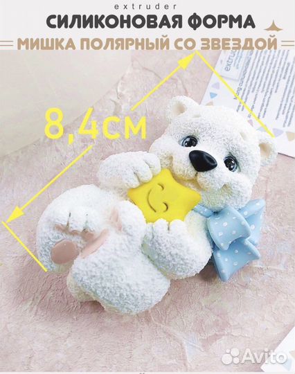 Силиконовые формы