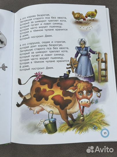 Книга С. Маршак 