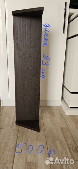 Полка настенная