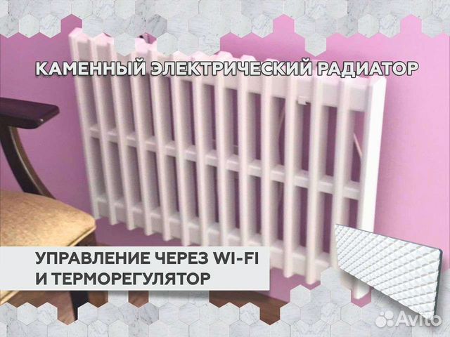 Обогреватель электрический каменный купить в Зеленограде | Товары для ...
